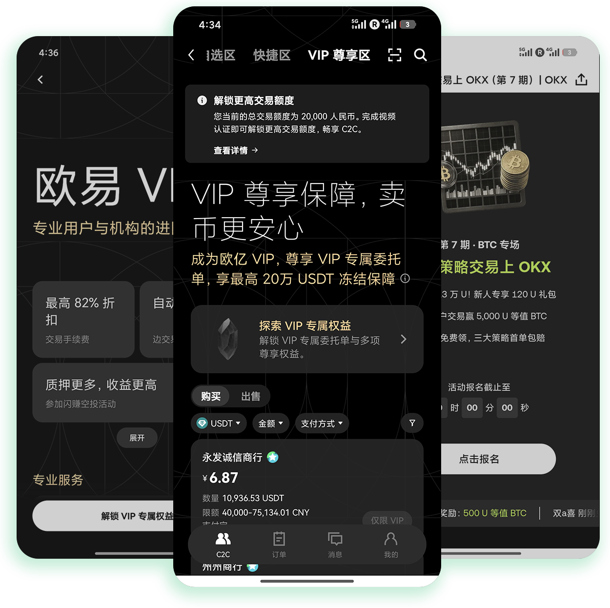 易欧app官网 支持极速出入金的加密资产交易官方渠道