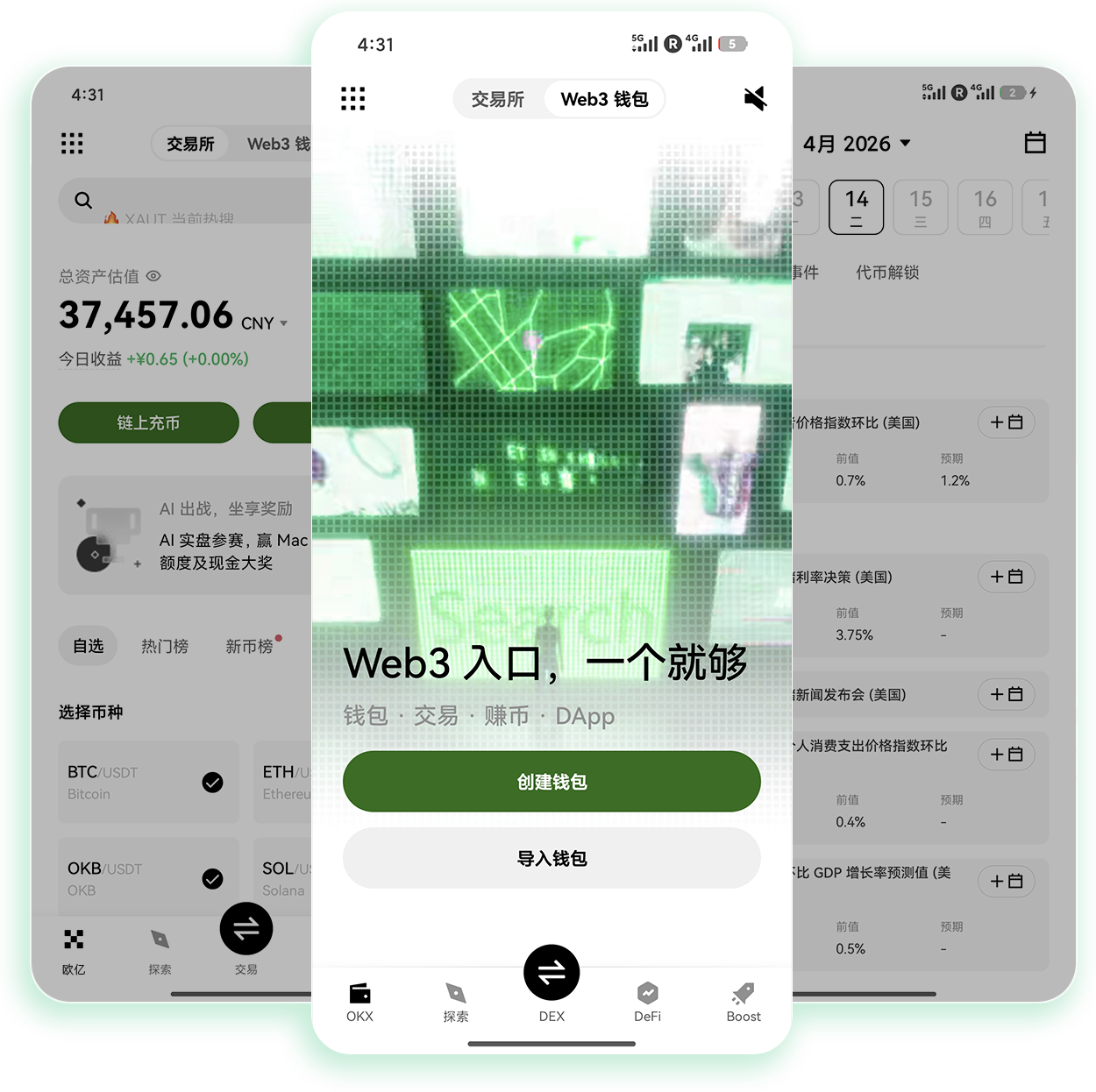 ouyi交易所官网全新上线 一键获取跨平台交易应用 支持多品类交易的安全加密资产交易渠道